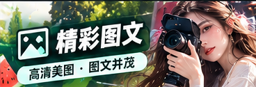 编辑工作台主题视觉