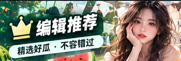 本周编辑选主题视觉