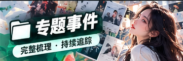 现象深描：留下时间读长一点主题视觉